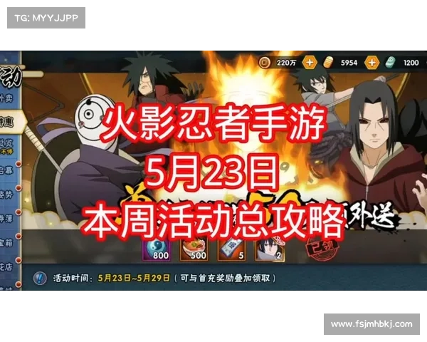 火影忍者手游疾风传、火影忍者手游疾风传周年庆:疾风传忍道:宿命之战 火影忍者手游疾风传、火影忍者手游疾风传周年庆:疾风传忍道:宿命之战