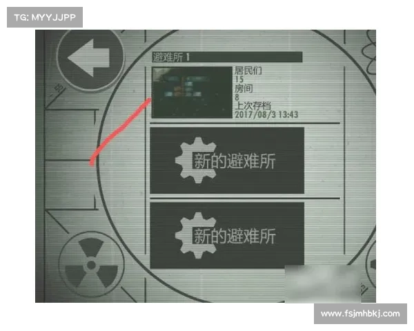 辐射避难所存档使用指南 辐射避难所存档使用指南