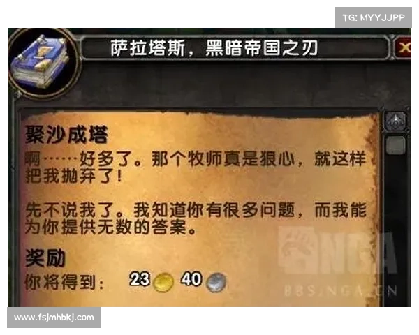 魔兽8.1装备材料任务攻略 魔兽8.1装备材料任务攻略