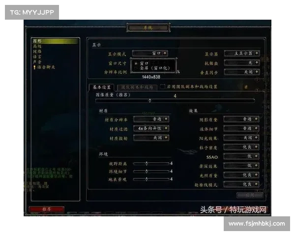 魔兽世界教程:全屏模式设置详解 魔兽世界教程:全屏模式设置详解